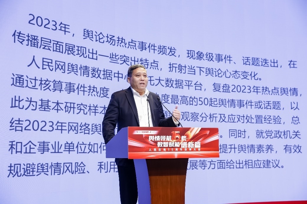 人民網(wǎng)輿情數(shù)據(jù)中心副主任、人民在線總編輯單學剛發(fā)言