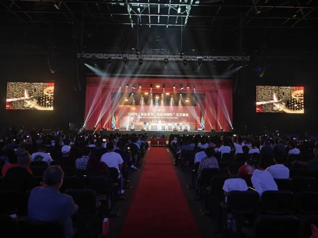 現(xiàn)場嘉賓觀看文藝演出。中國駐南非大使館供圖