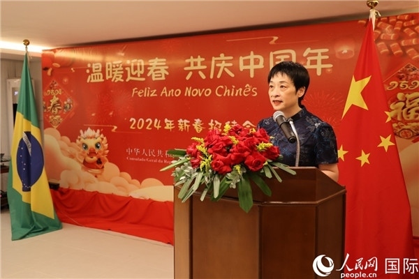 中國駐里約總領(lǐng)事田敏在新春招待會上致辭。人民網(wǎng)記者 陳海琪攝