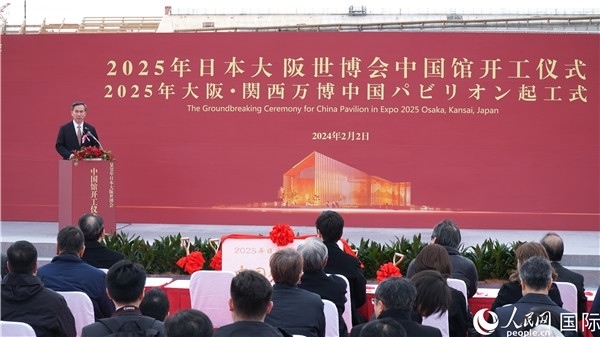 中國貿(mào)促會會長任鴻斌致辭。人民網(wǎng) 蔣曉辰攝