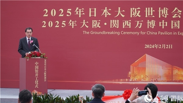 中國駐日本大使吳江浩致辭。人民網(wǎng) 蔣曉辰攝