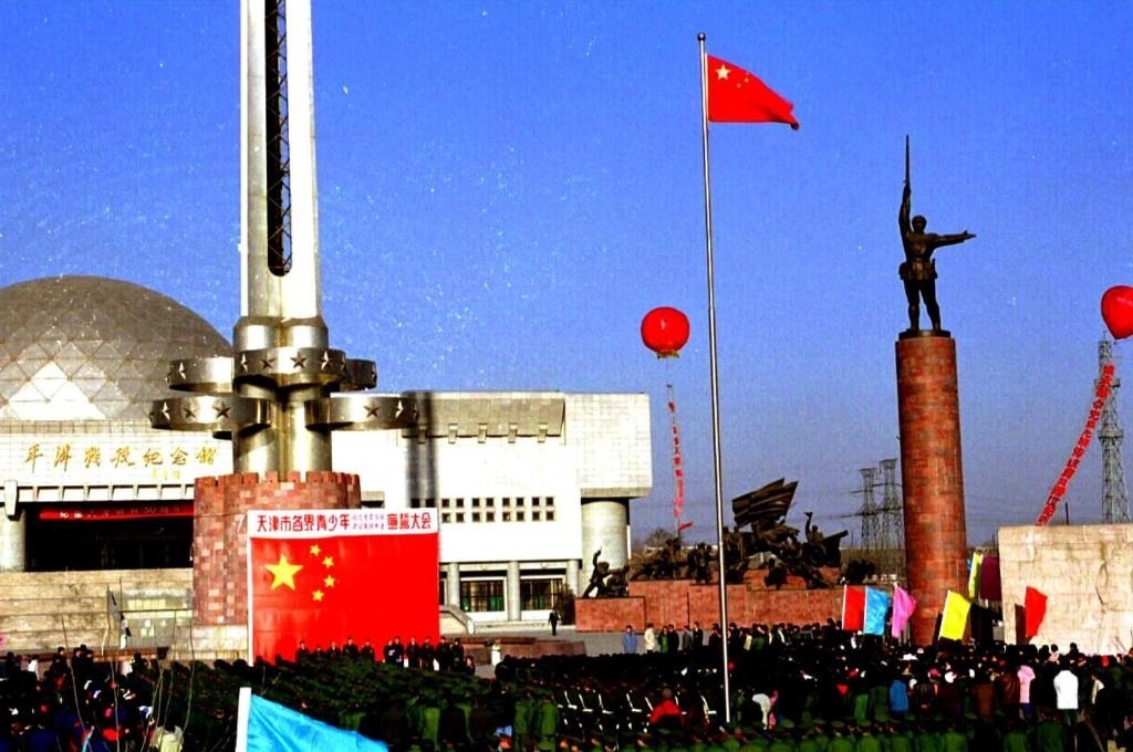 1999年1月12日，天津市在平津戰(zhàn)役紀念館舉辦一系列活動，紀念天津解放50周年。