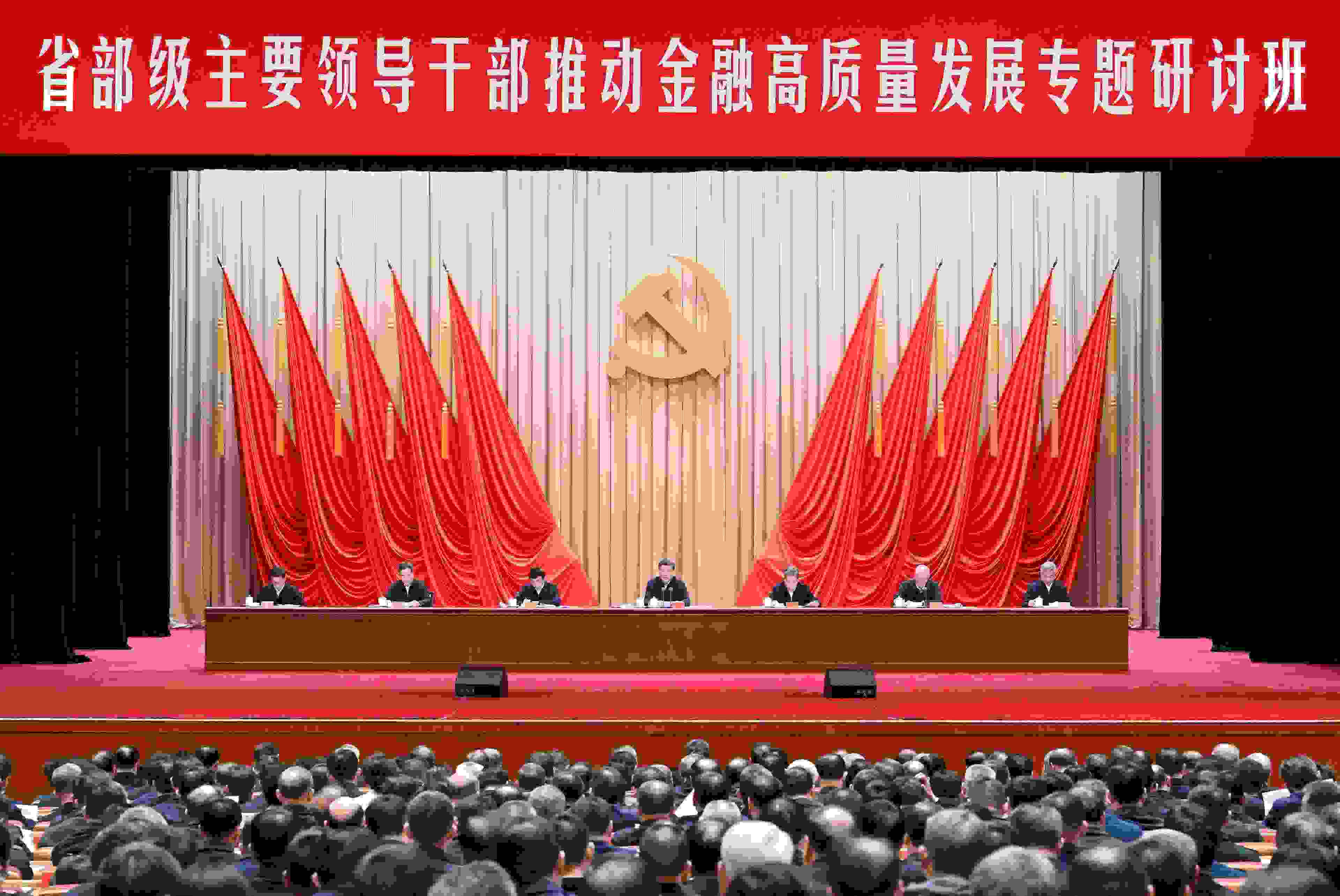 △2024年1月16日，習(xí)近平總書(shū)記在省部級(jí)主要領(lǐng)導(dǎo)干部推動(dòng)金融高質(zhì)量發(fā)展專(zhuān)題研討班開(kāi)班式上發(fā)表重要講話(huà)。
