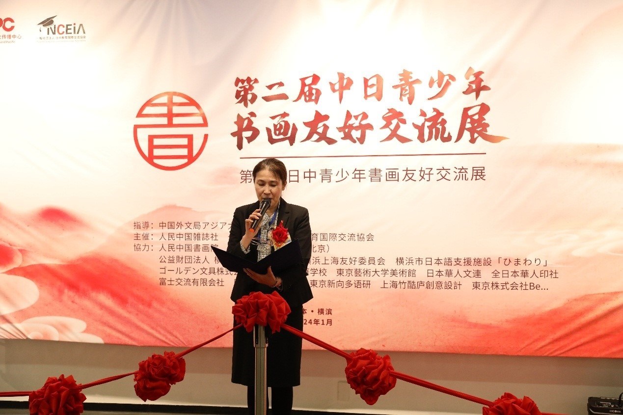 橫濱市橋本徹國際局長代理、國際連攜課亞洲大洋洲擔當系長進藤恭子致辭。中國外文局亞太傳播中心供圖