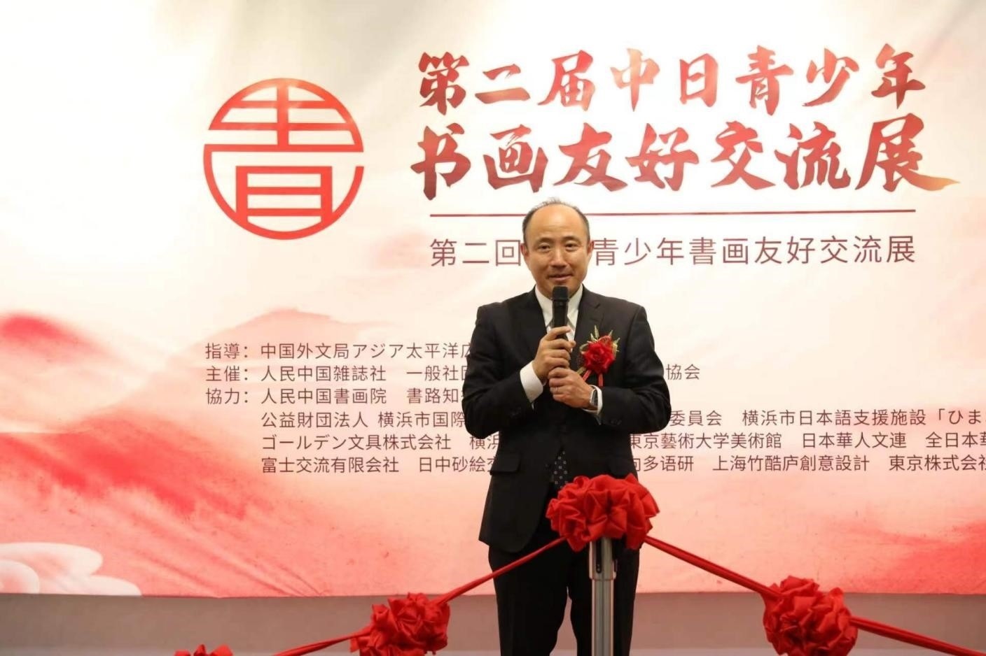 橫濱市上海友好委員會會長、前橫濱市中區(qū)區(qū)長竹前大致辭。中國外文局亞太傳播中心供圖