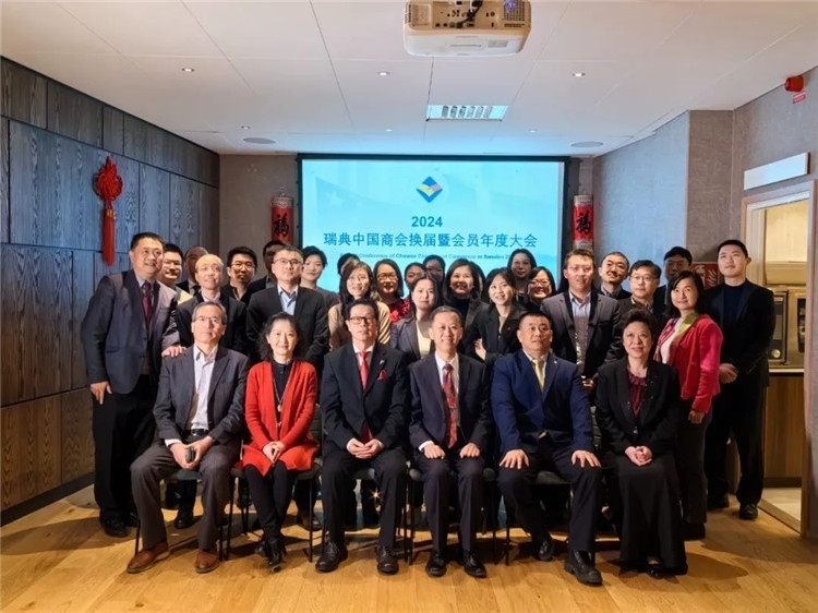 瑞典中國(guó)商會(huì)會(huì)員合影。中國(guó)駐瑞典大使供圖