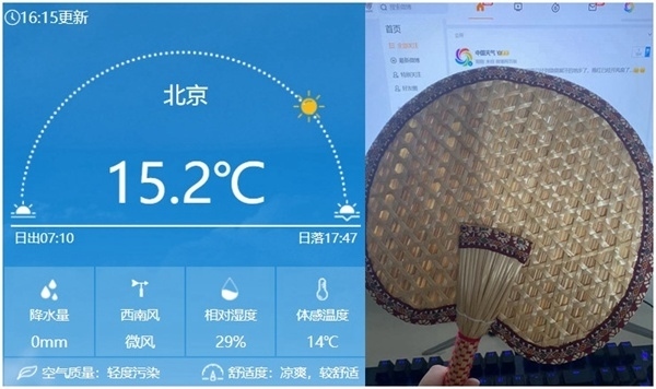 今天下午16時(shí)左右北京氣溫仍有15℃以上，在有暖氣的屋里已經(jīng)熱得可以扇扇子了。