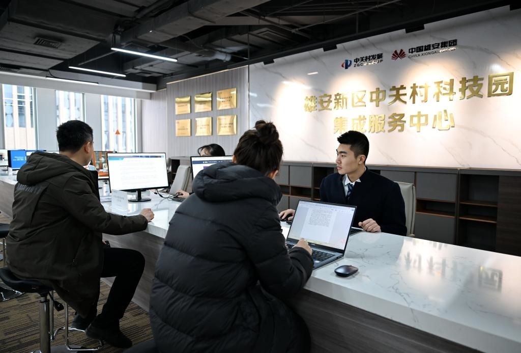 1月31日，在雄安新區(qū)中關(guān)村科技園集成服務(wù)中心，工作人員在為商戶辦理業(yè)務(wù)。新華社記者 牟宇 攝