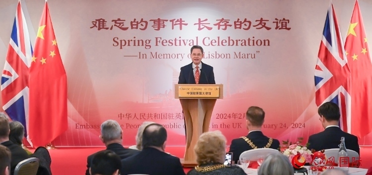 中國駐英國大使鄭澤光致辭。人民網(wǎng) 郭錦標(biāo)攝