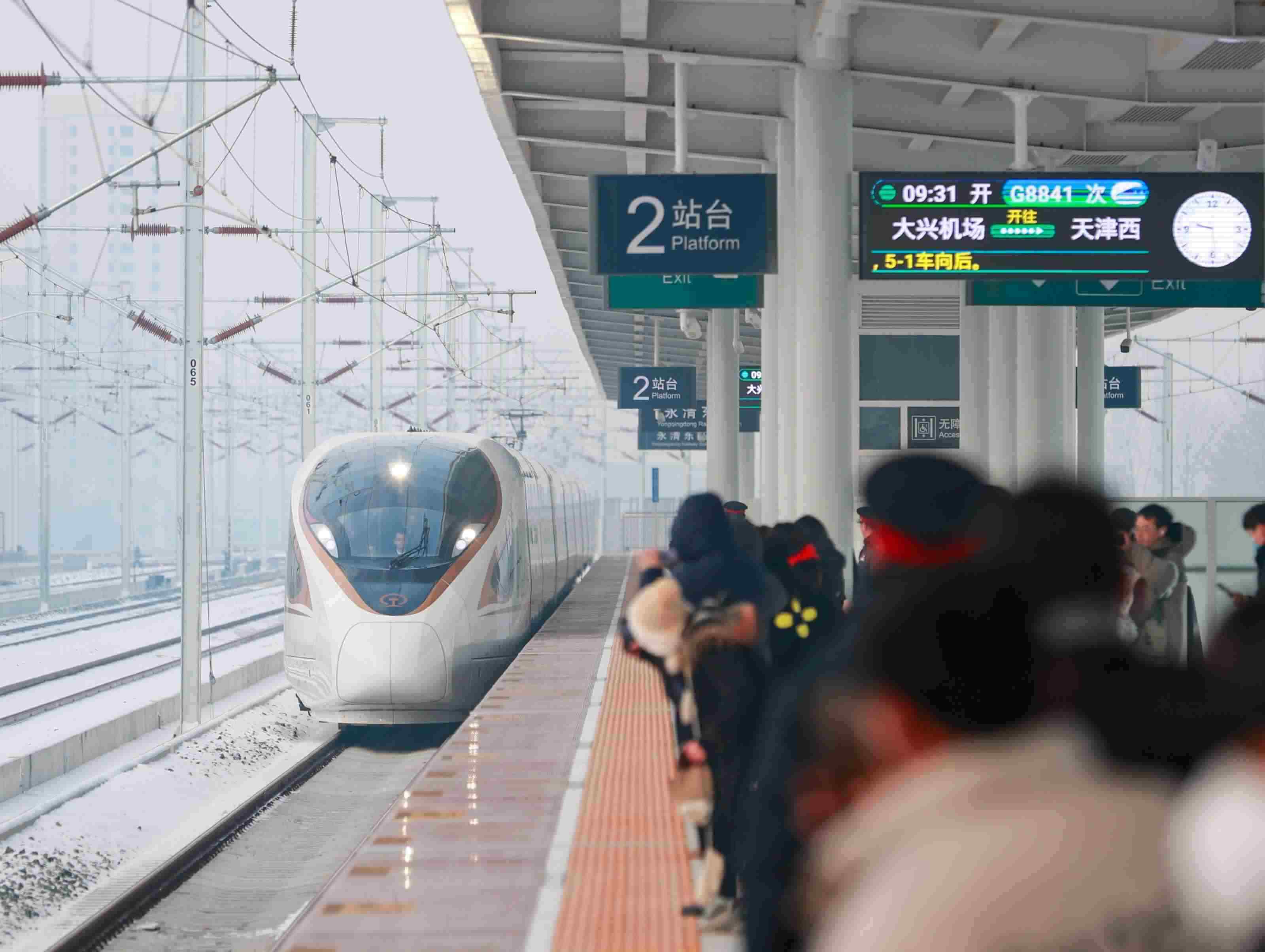 △2023年12月18日，天津至北京大興國(guó)際機(jī)場(chǎng)鐵路（簡(jiǎn)稱津興城際鐵路）正式開通運(yùn)營(yíng)。