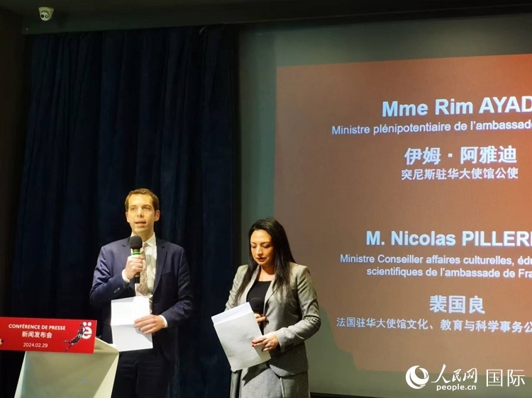 法國駐華大使館文化、教育與科學事物公使銜參贊裴國良（左）與突尼斯駐華大使館公使伊姆·阿雅迪（右）共同宣布本屆法語活動月的系列活動。人民網(wǎng) 孫鴻宇攝