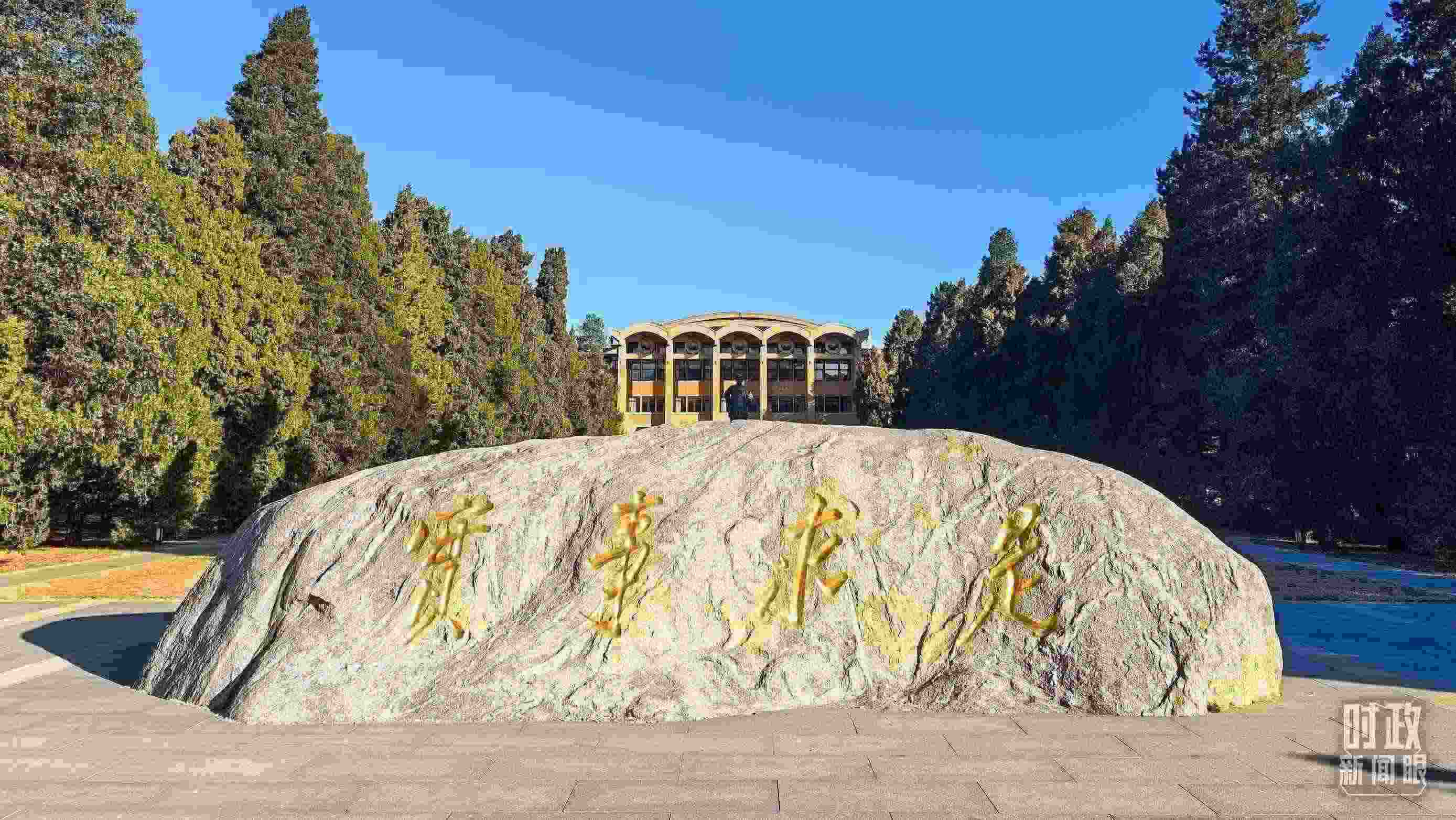 △中央黨校校訓(xùn)——“實(shí)事求是”。（總臺央視記者張垚拍攝）