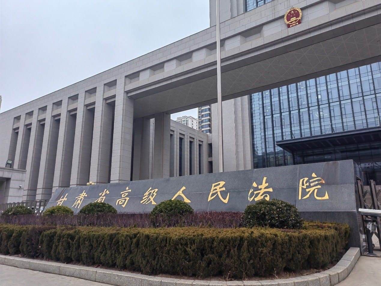 甘肅省高級(jí)人民法院。人民網(wǎng)記者 申亞欣攝