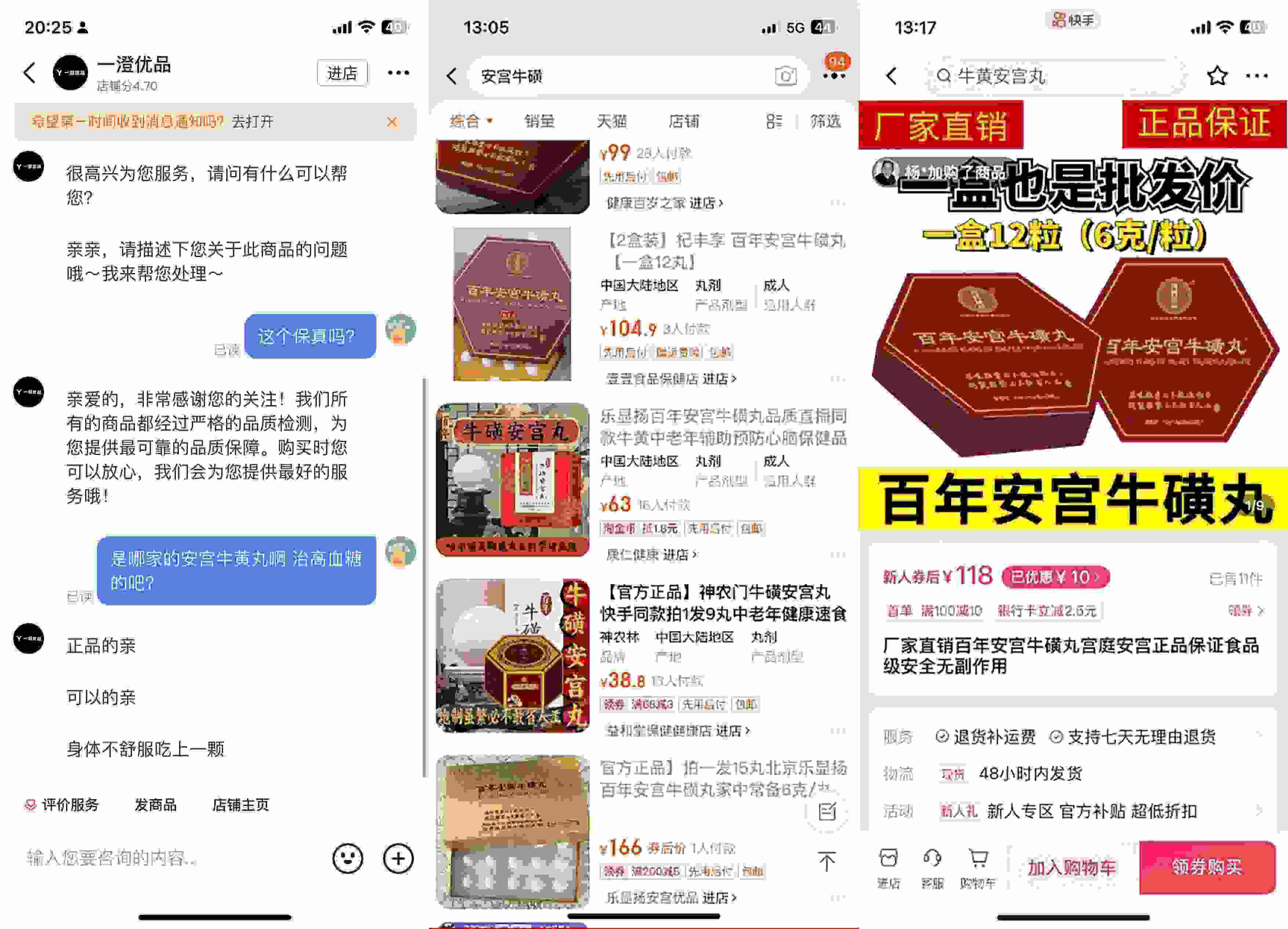 抖音、淘寶、快手上的此類產(chǎn)品