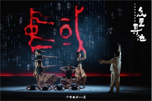 《眾里尋他》劇照。中國煤礦文工團(tuán)供圖