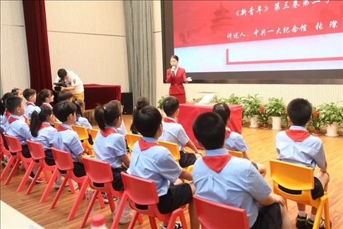 △ 2023年9月1日，中共一大紀(jì)念館帶著館藏珍貴文物《新青年》第三卷第二號來到靜安區(qū)第一中心小學(xué)。