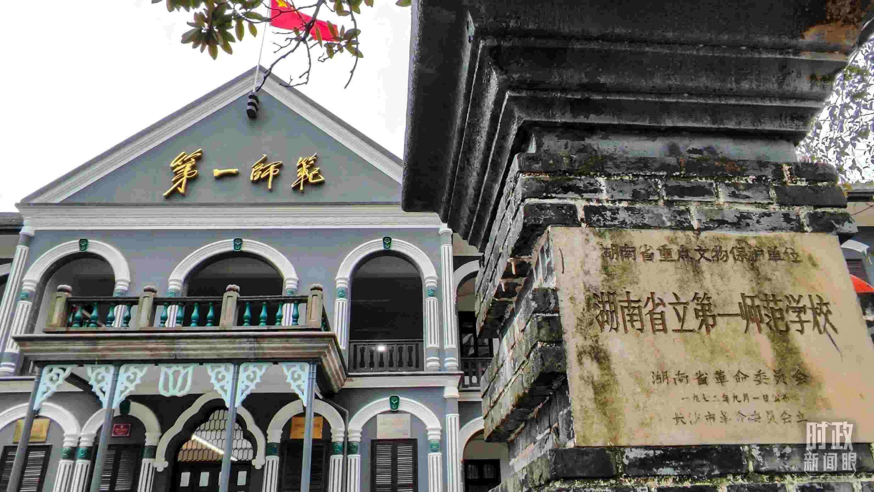 △湖南第一師范學院（城南書院校區(qū)）。（總臺央視記者郭曉龍拍攝）