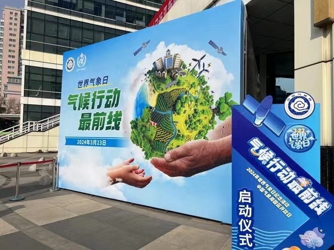 世界氣象日紀(jì)念活動現(xiàn)場。人民網(wǎng)高清揚攝
