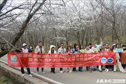 首個泰國入境旅游團打卡貴安櫻花園。