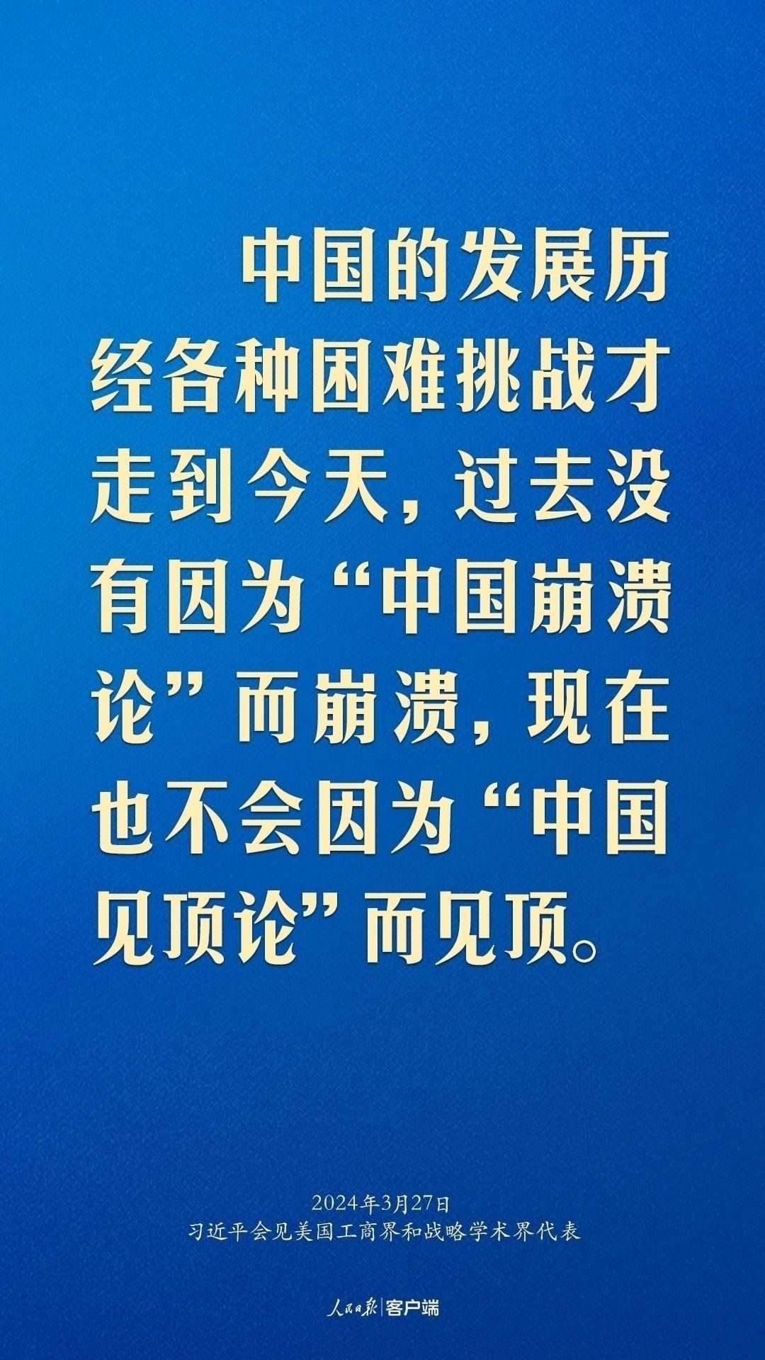習(xí)近平：中美關(guān)系回不到過去，但能夠有一個更好的未來