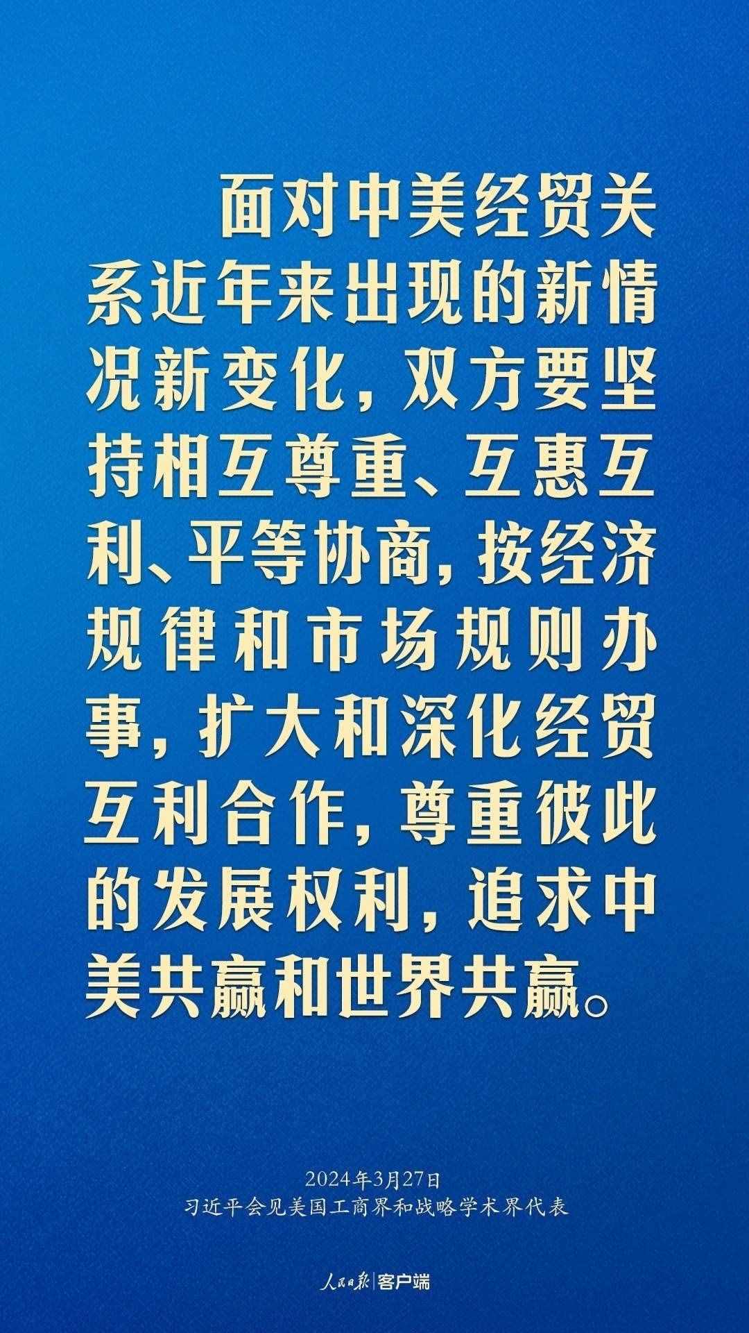 習(xí)近平：中美關(guān)系回不到過去，但能夠有一個更好的未來