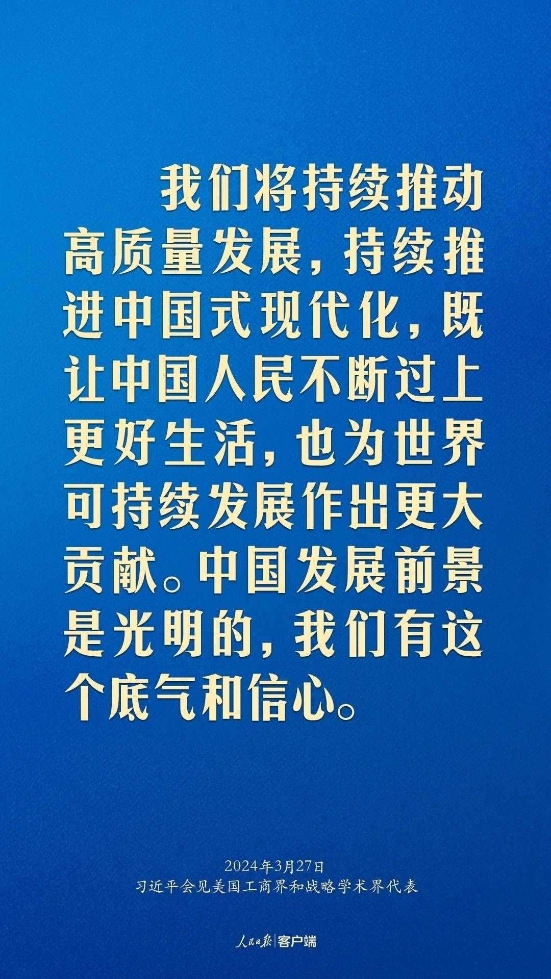 習(xí)近平：中美關(guān)系回不到過去，但能夠有一個更好的未來