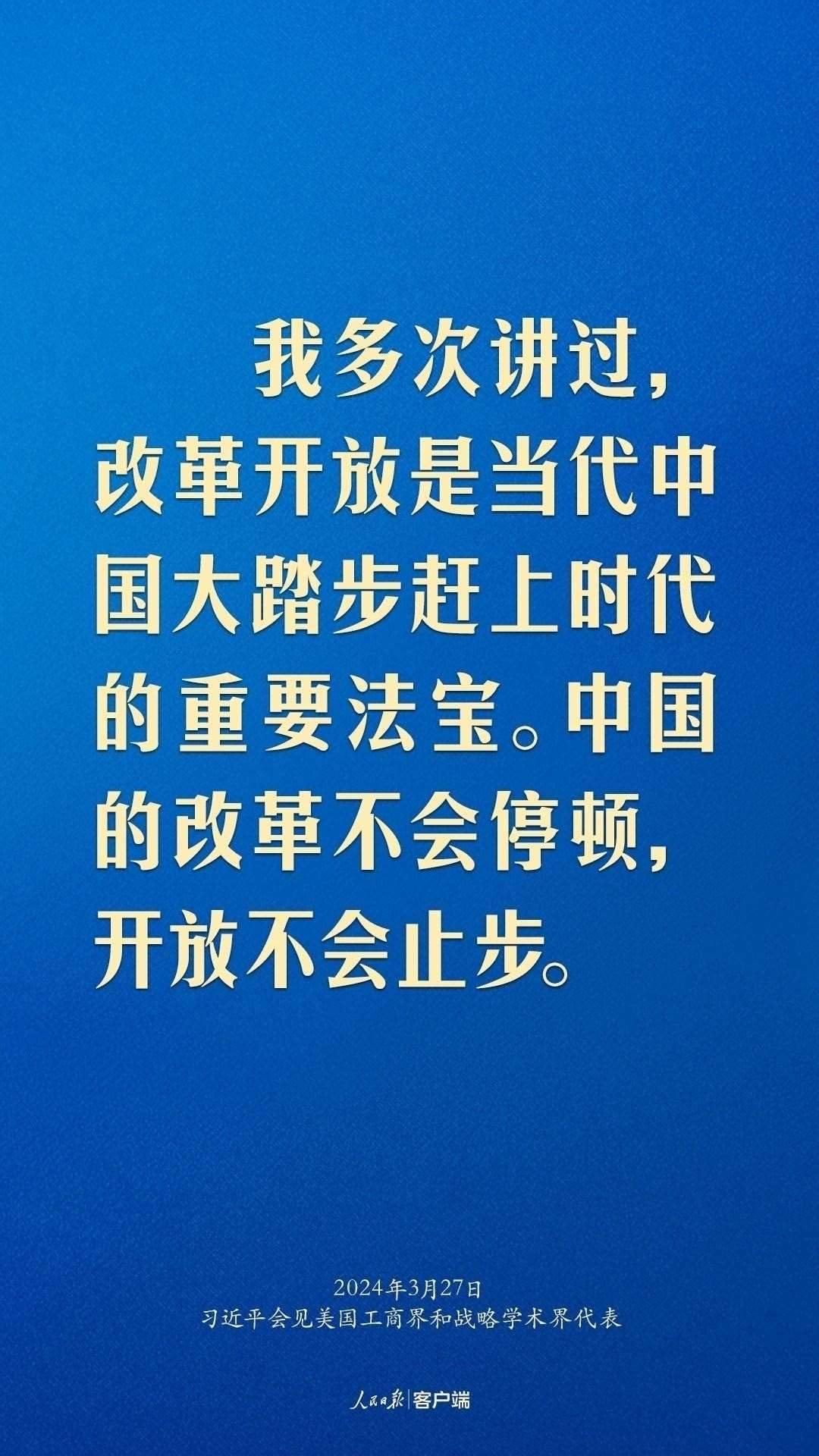 習(xí)近平：中美關(guān)系回不到過去，但能夠有一個更好的未來