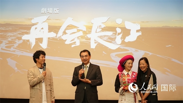 吳江浩大使（左二）同竹內(nèi)亮導演（左一）、茨姆（右二）進行現(xiàn)場互動。人民網(wǎng) 蔣曉辰攝