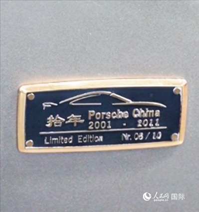 第四屆中國國際消費(fèi)品博覽會(huì)保時(shí)捷展臺(tái)展出的911 Turbo S保時(shí)捷中國十周年紀(jì)念版跑車銘牌。 人民網(wǎng) 谷羽桐攝