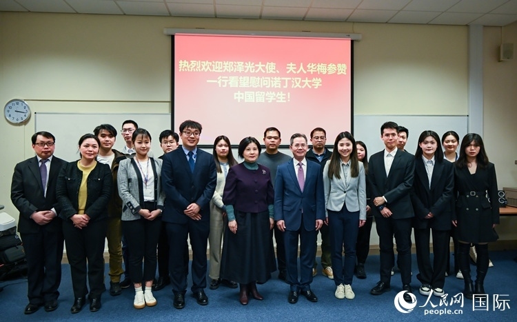 座談會現(xiàn)場，鄭澤光大使看望慰問中國留學生代表。人民網(wǎng) 郭錦標攝
