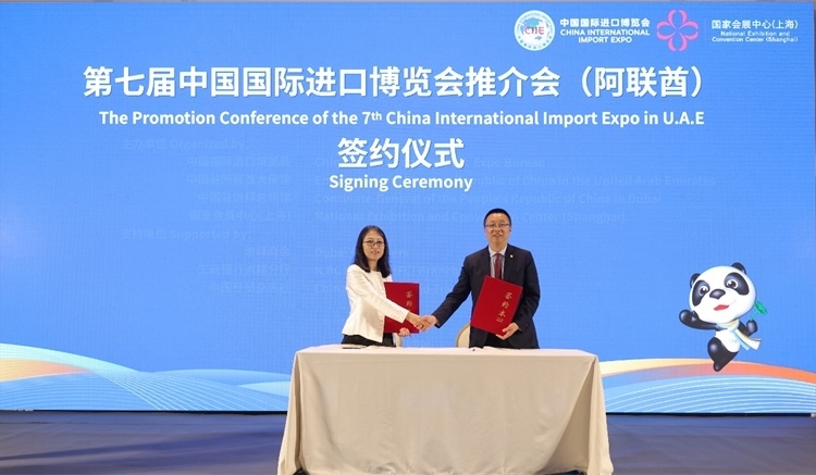 中國(guó)國(guó)際進(jìn)口博覽局與阿聯(lián)酋中國(guó)商會(huì)簽署合作備忘錄。中國(guó)國(guó)際進(jìn)口博覽局供圖