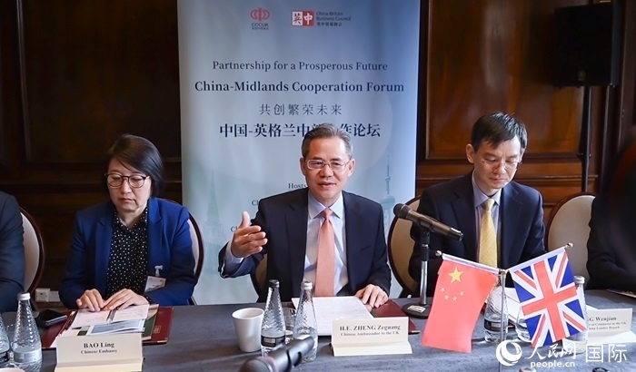 中國駐英國大使鄭澤光出席論壇并發(fā)表主旨演講。人民網 郭錦標攝