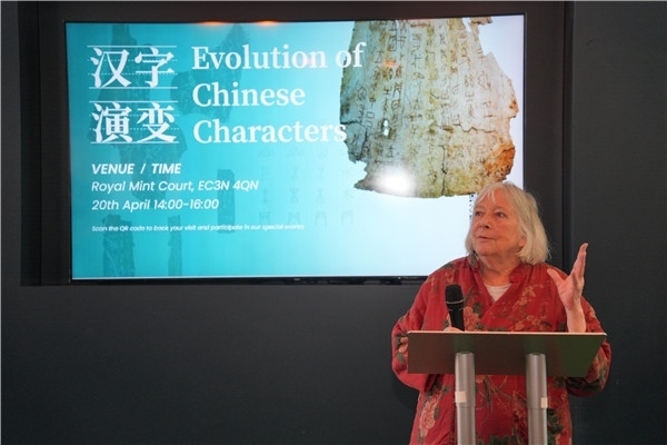 英國(guó)漢學(xué)家、英中了解協(xié)會(huì)理事吳芳思（Frances Wood）出席開(kāi)幕式并致辭。主辦方供圖