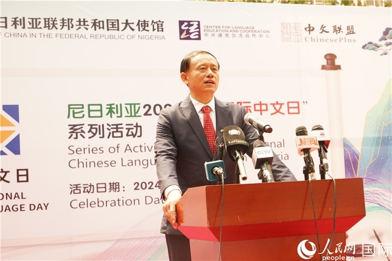 駐尼日利亞使館文化參贊兼中國(guó)文化中心主任李旭大致辭。人民網(wǎng)記者姜宣攝