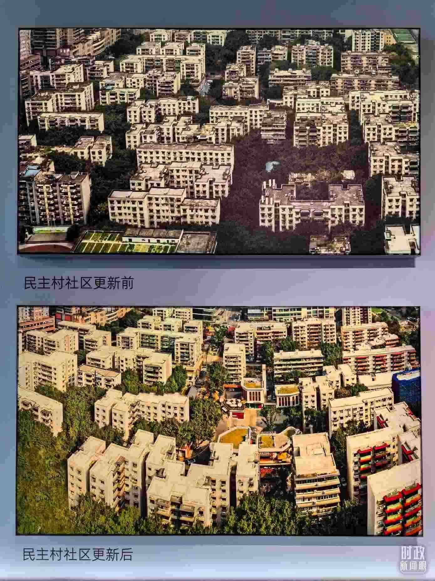 △民主村社區(qū)更新前后。（總臺(tái)央視記者陸泓宇拍攝）