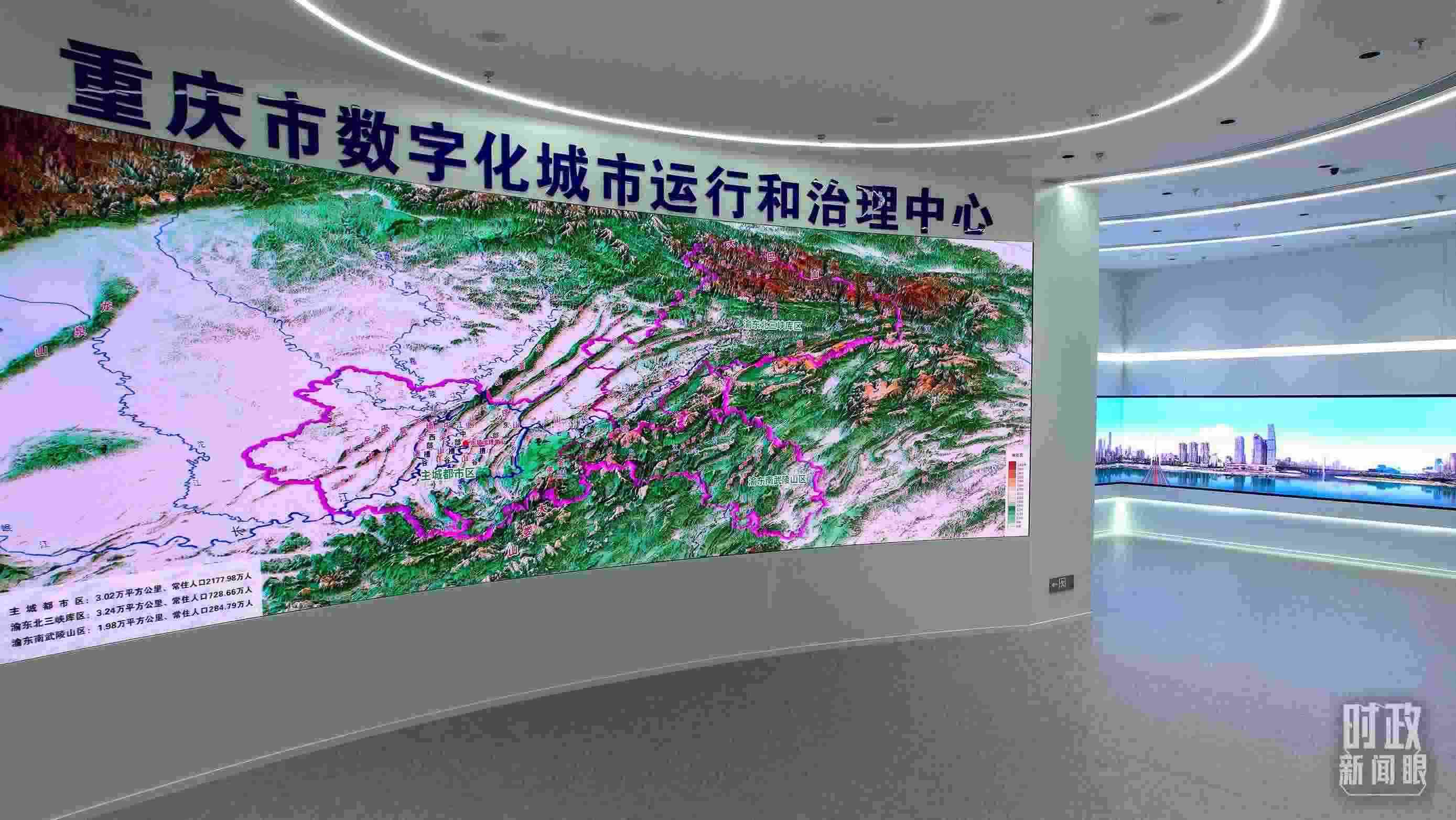 △重慶市數(shù)字化城市運(yùn)行和治理中心。（總臺(tái)央視記者范凱拍攝）
