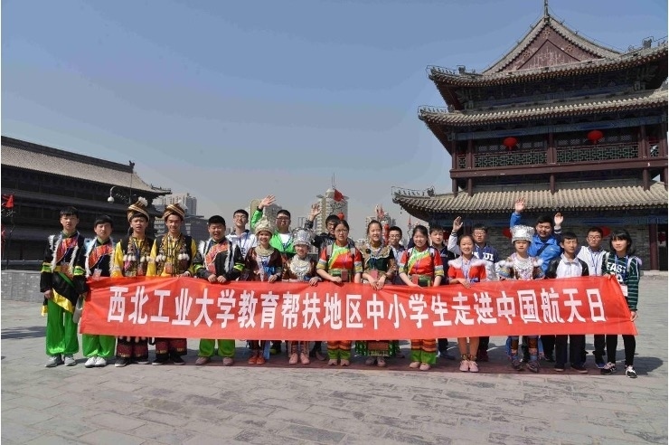 資料圖：西北工業(yè)大學(xué)幫扶地區(qū)中小學(xué)生走進(jìn)中國(guó)航天日。西北工業(yè)大學(xué)供圖