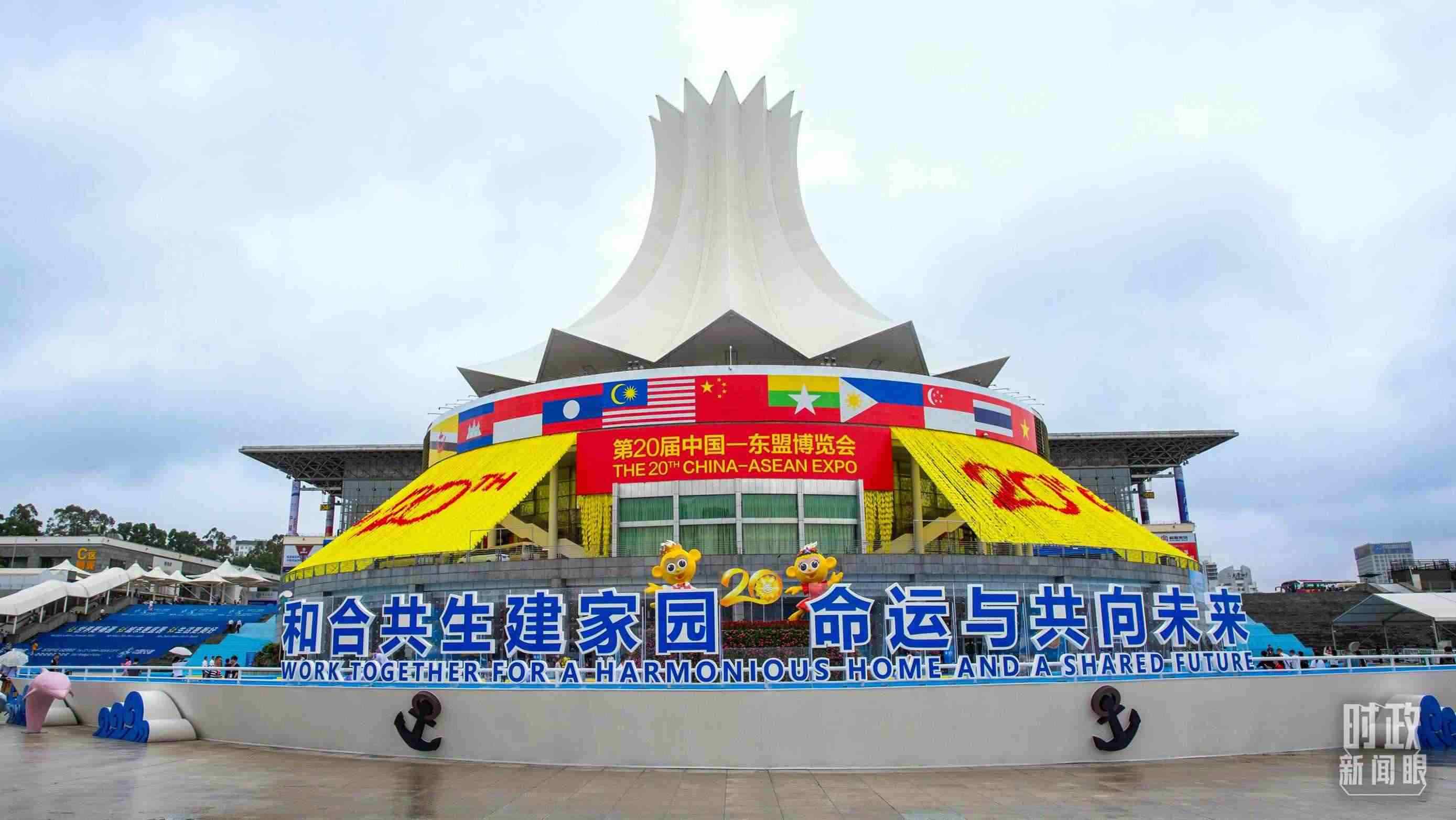 △2023年9月，第20屆中國(guó)—東盟博覽會(huì)在廣西南寧舉辦。（圖/視覺(jué)中國(guó)）