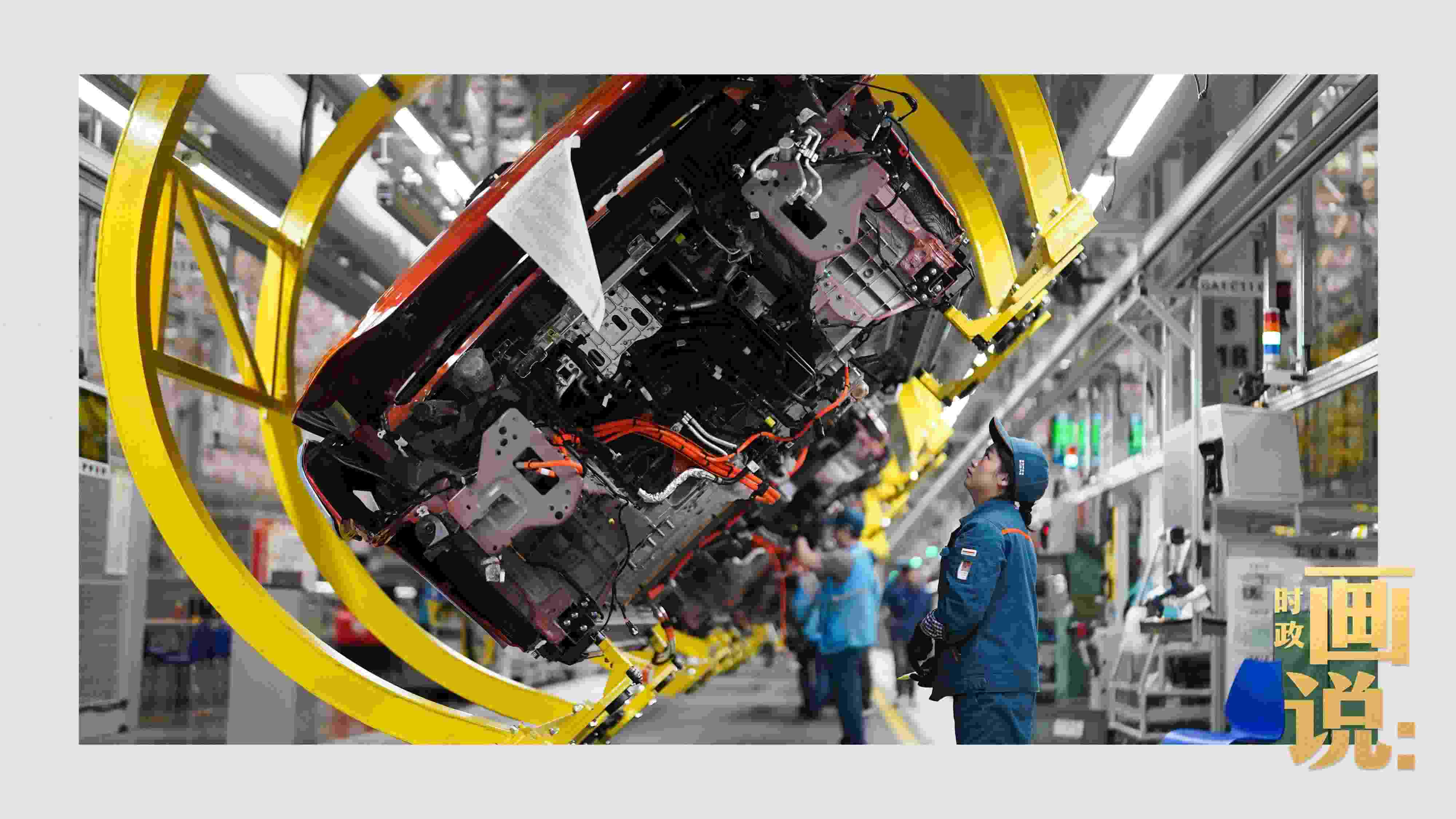 △賽力斯汽車超級工廠總裝線上，工人在智能流水線上作業(yè)。隨著這座工業(yè)城市支柱產(chǎn)業(yè)轉(zhuǎn)型升級，新質(zhì)生產(chǎn)力正在加速成長。
