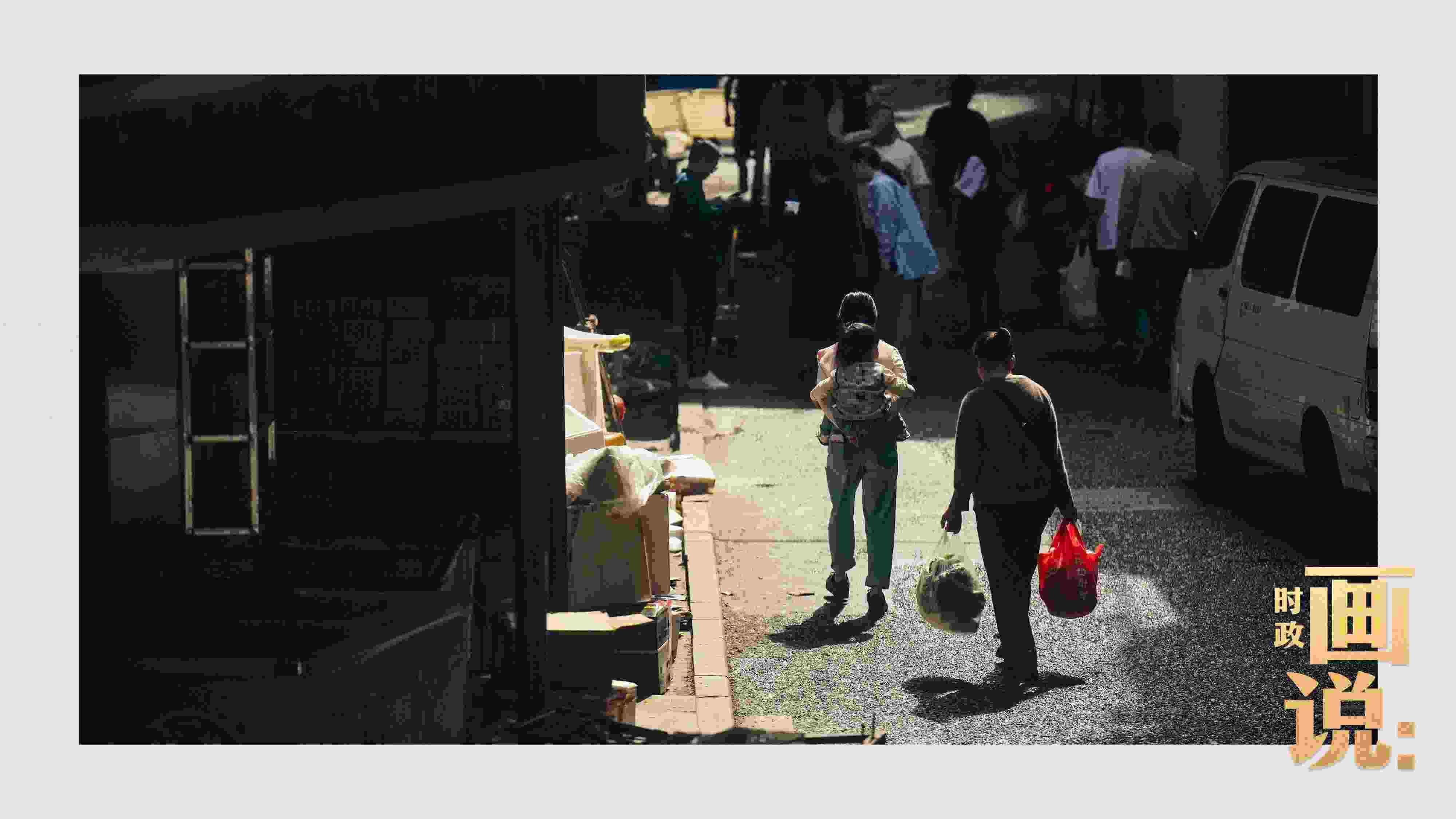 △老城區(qū)鱗次的樓宇間漏下一縷光，路人走過暖陽。