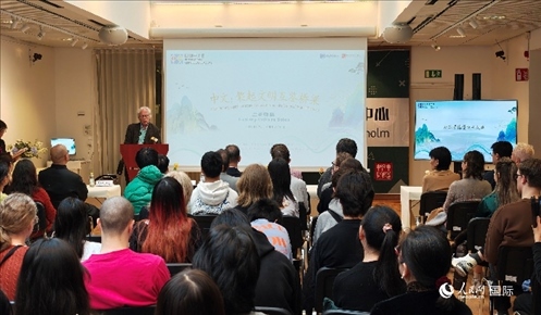 瑞典漢學家倫德伯格在發(fā)言。人民網(wǎng)記者 殷淼攝