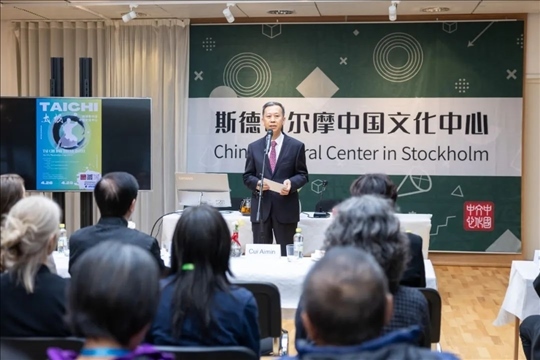 中國駐瑞典大使崔愛民在開班儀式上致辭。中國駐瑞典大使館供圖