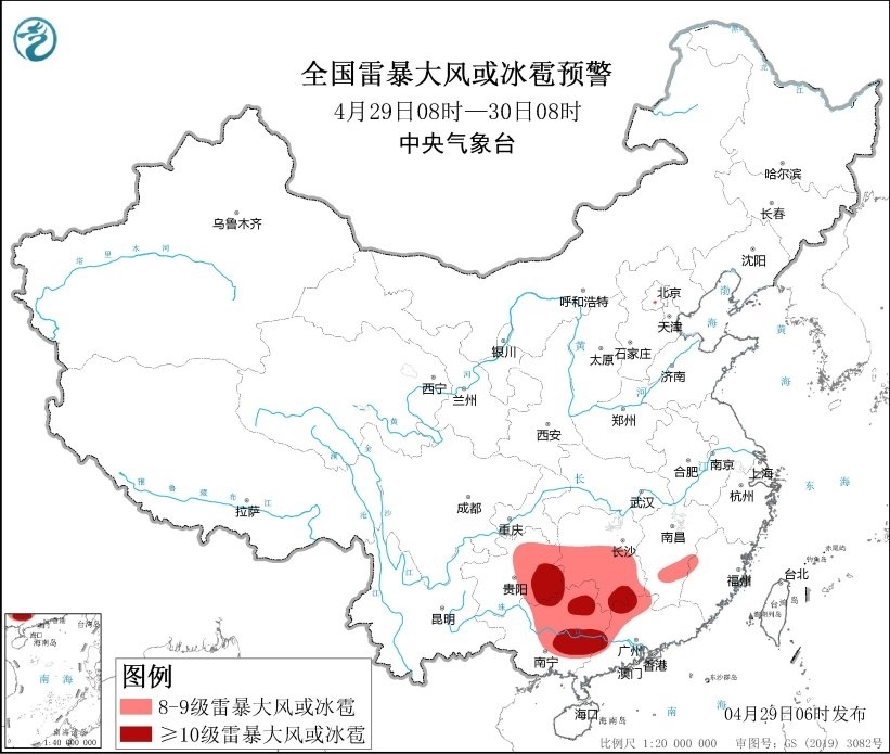 全國雷暴大風(fēng)或冰雹預(yù)警圖（4月29日08時(shí)-30日08時(shí)）