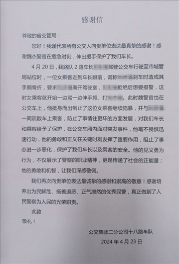 公交車上他一聲大吼！魏杰，好樣的！