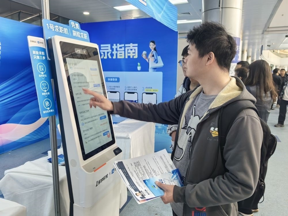 2024年4月13日，求職者在吉林省2024年高校畢業(yè)生公益招聘大會(huì)上了解招聘信息。新華社發(fā)