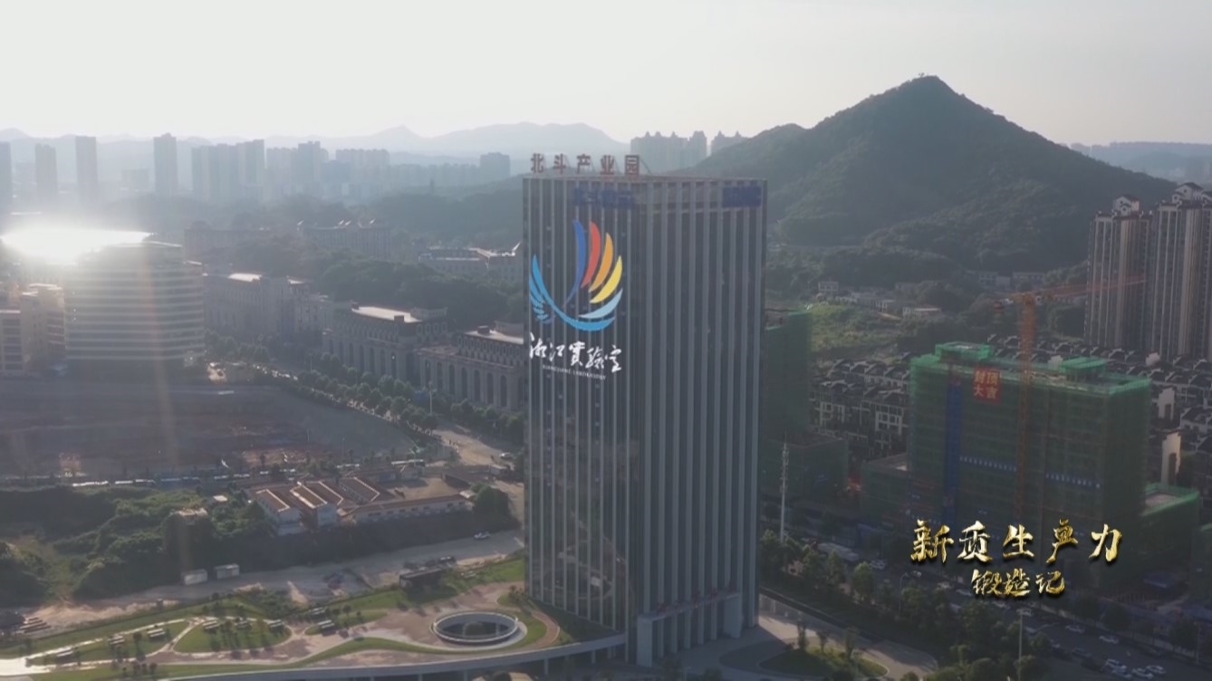 湘江實(shí)驗(yàn)室。
