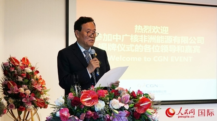 中國(guó)電力企業(yè)聯(lián)合會(huì)常務(wù)副理事長(zhǎng)楊昆致辭。人民網(wǎng) 劉暢攝