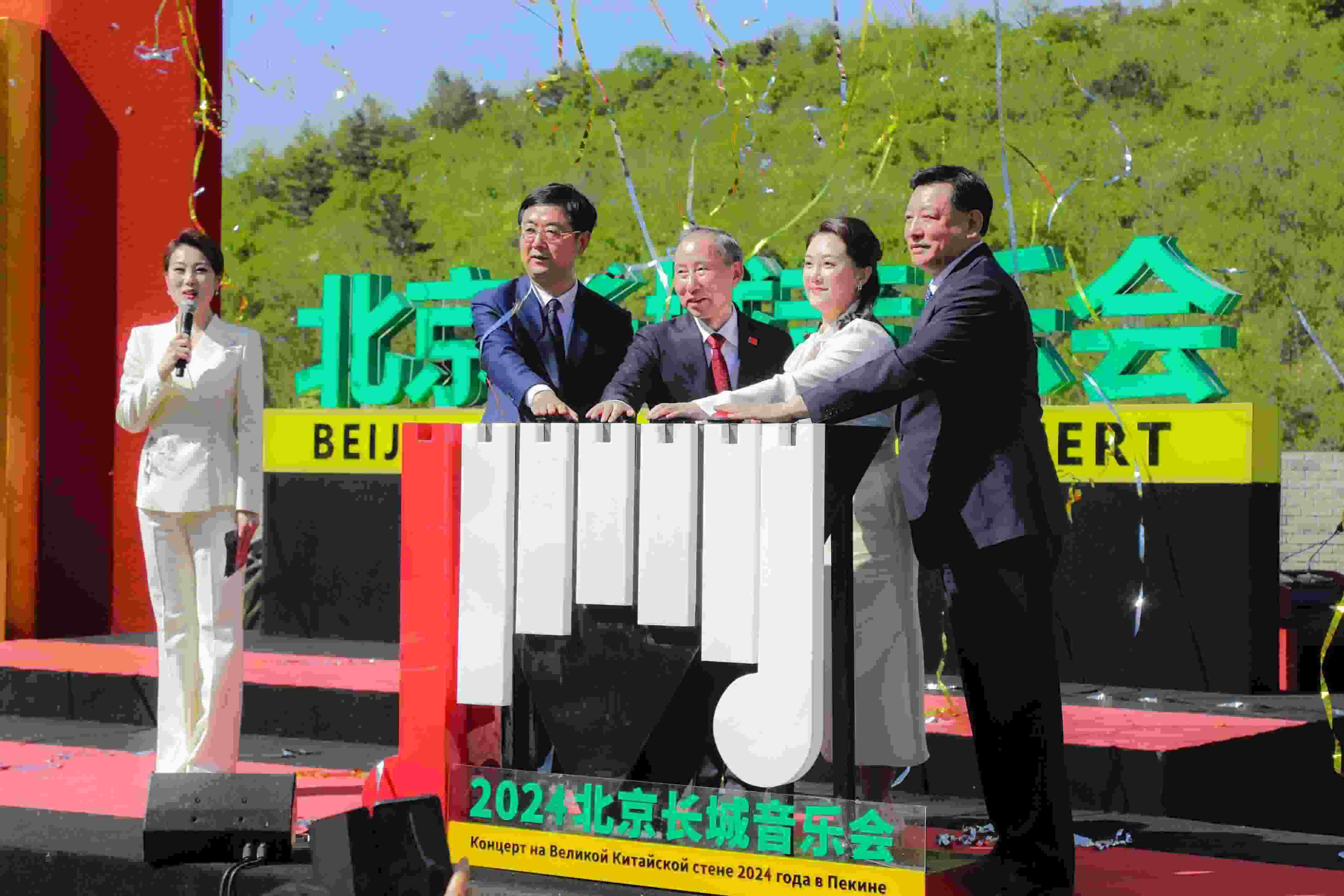 2024北京長(zhǎng)城音樂會(huì)啟動(dòng)儀式現(xiàn)場(chǎng)。主辦方供圖