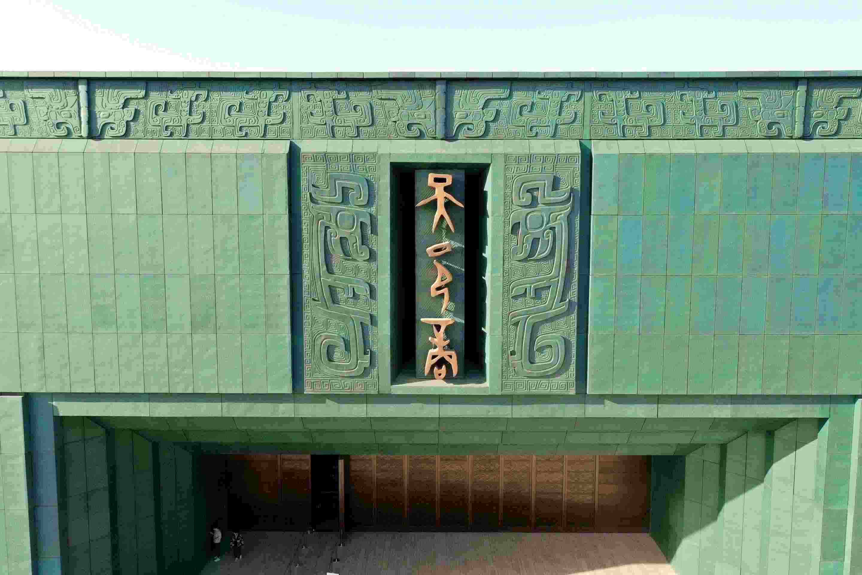 △2024年2月26日，殷墟博物館新館正式開館。