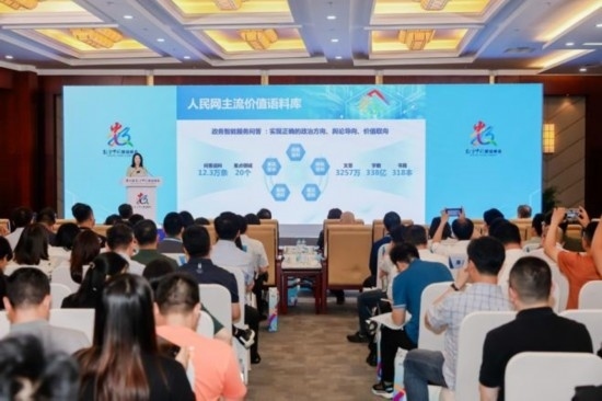 人民網(wǎng)戰(zhàn)略委員會委員、人民中科董事長張丹發(fā)表主題演講。主辦方供圖
